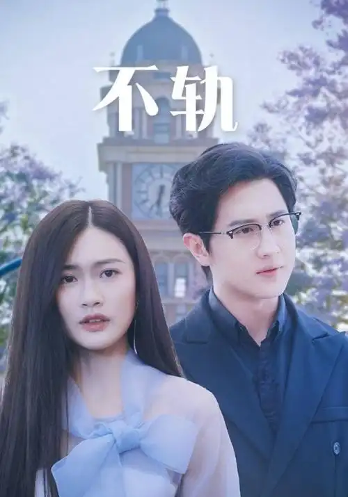 禁漫岛短剧速看 千金归来复仇记 在线观看