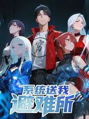 禁漫岛综艺热榜 一起露营吧 在线观看